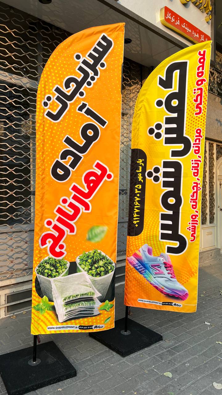 ساحلی برزنتی ضد آب