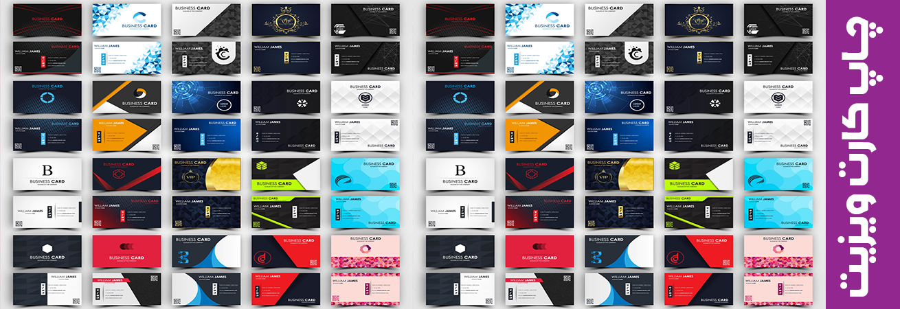 مرکز چاپ کارت ویزیت