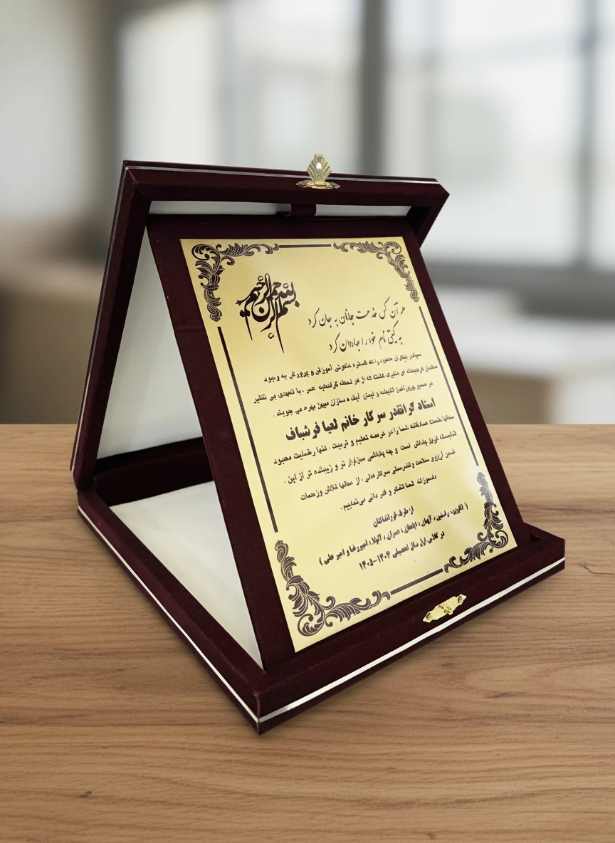 لوح تقدیر