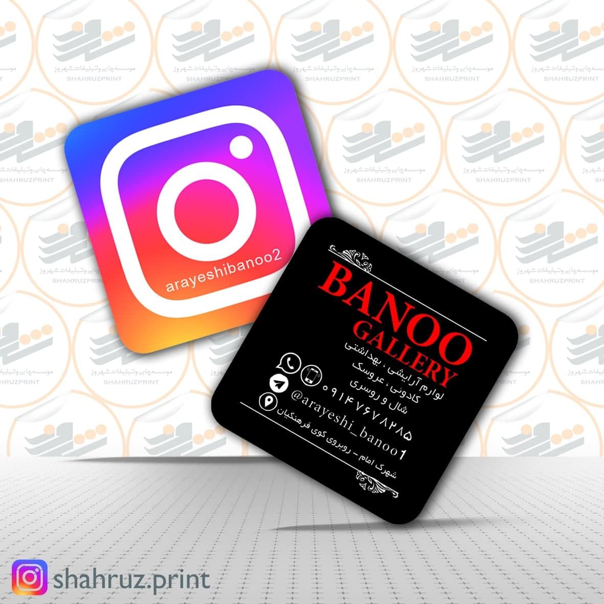 کارت ویزیت تبلیغاتی در تبریز