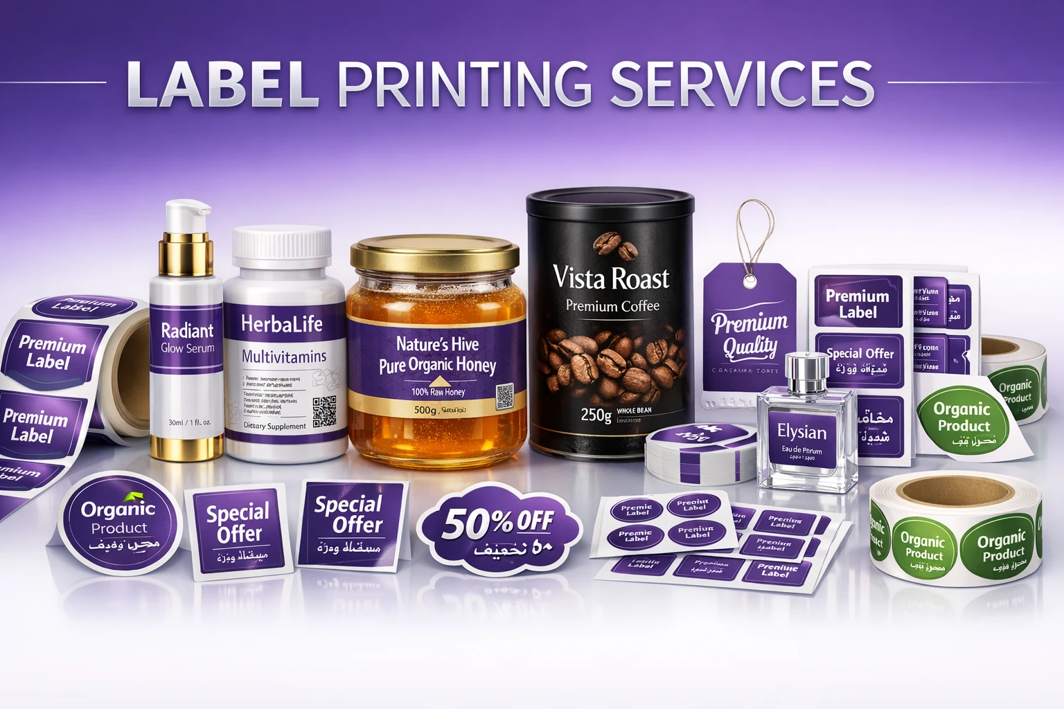 لیبل بسته بندی و تبلیغاتی