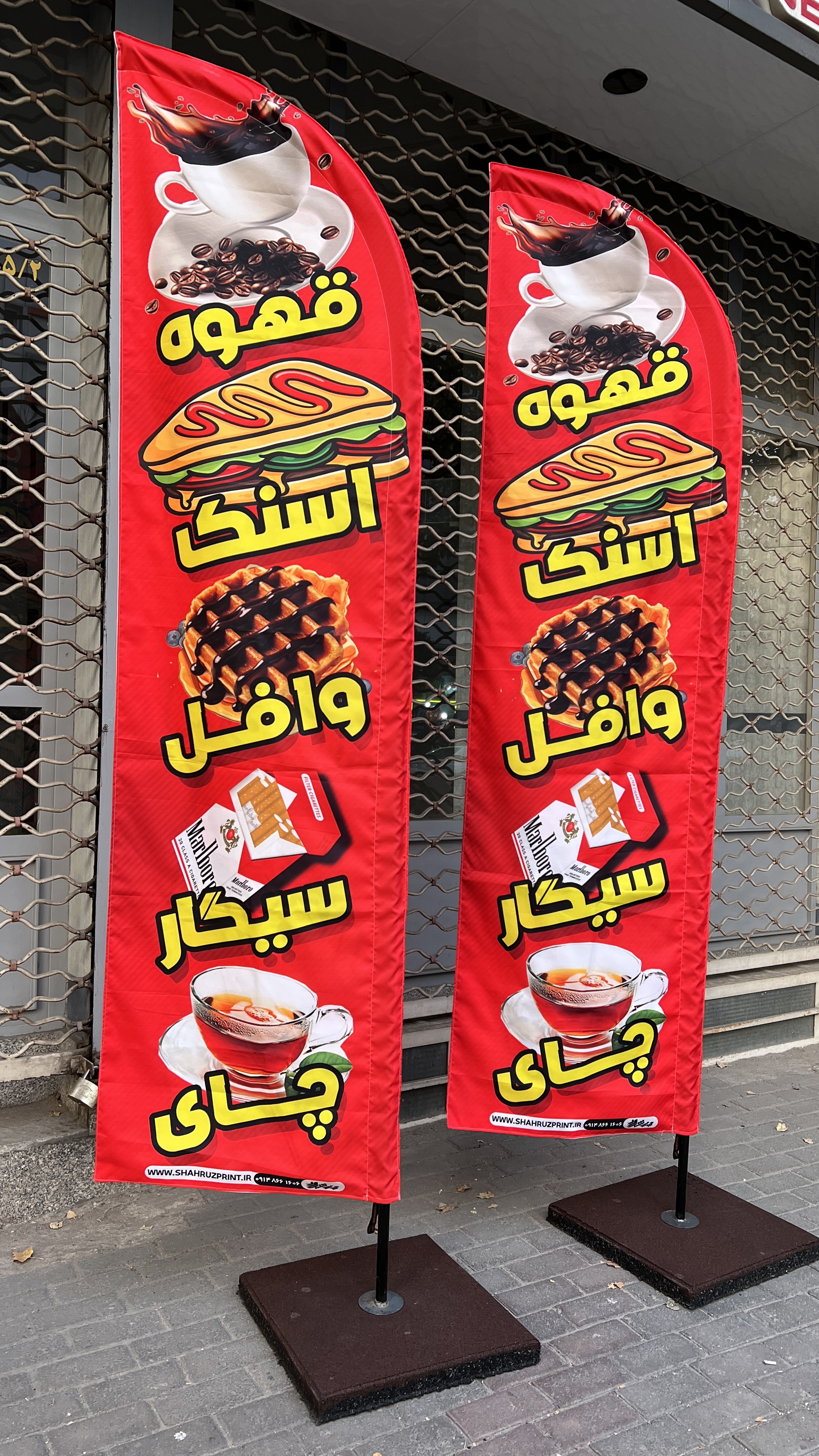 پرچم ساحلی برزنتی