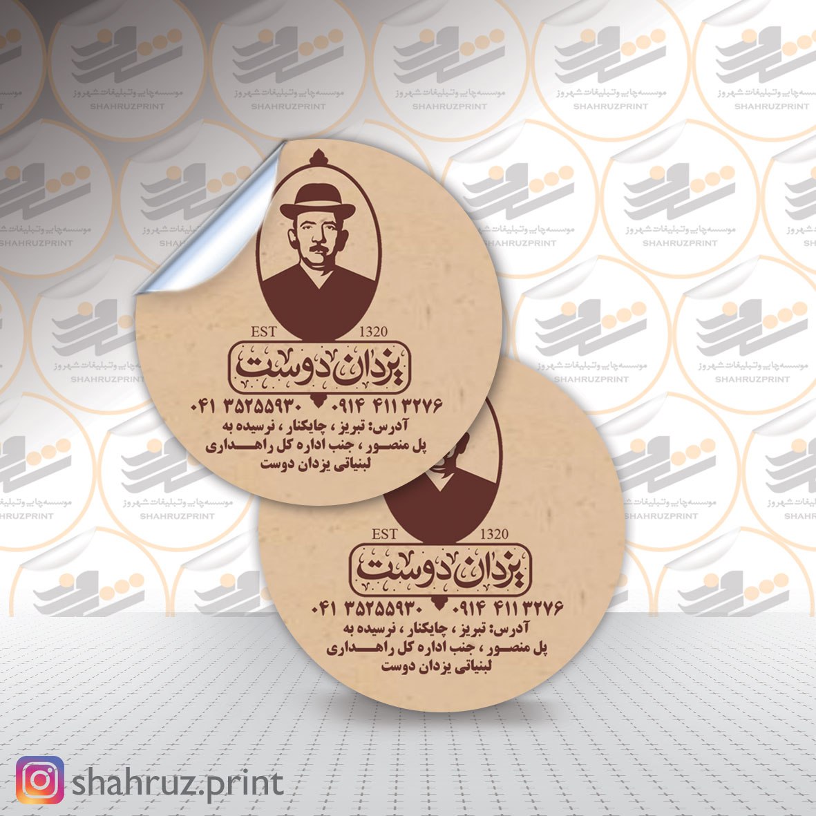 لیبل بسته بندی