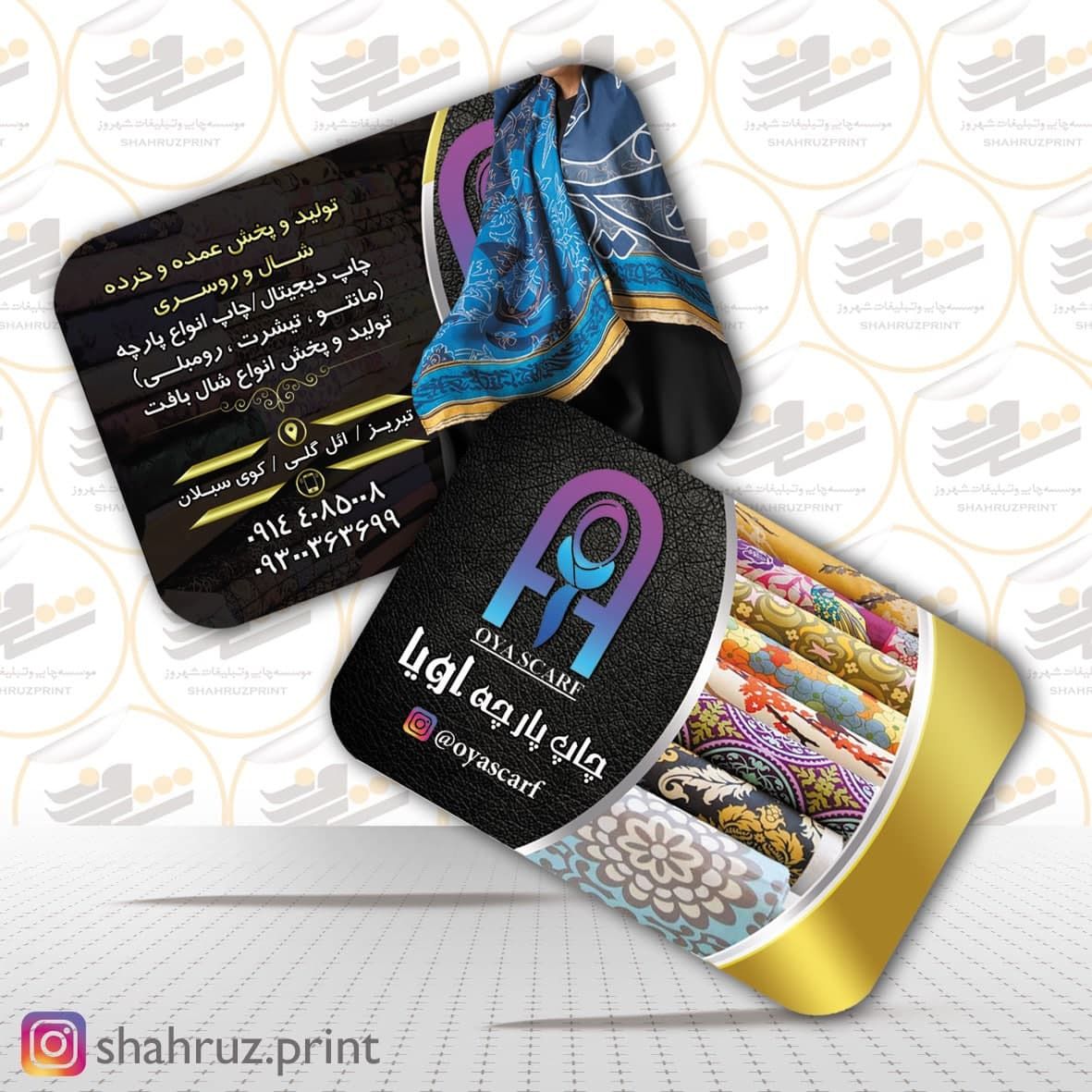 کارت ویزیت لمینت