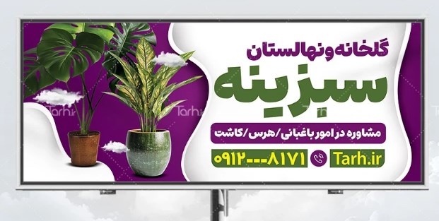 چاپ فلکس جهت تابلو