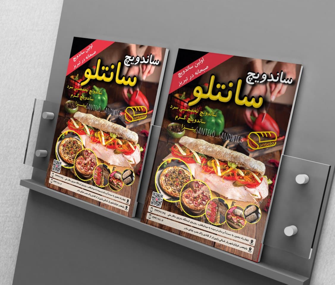 چاپ تراکت و برگ تبلیغاتی