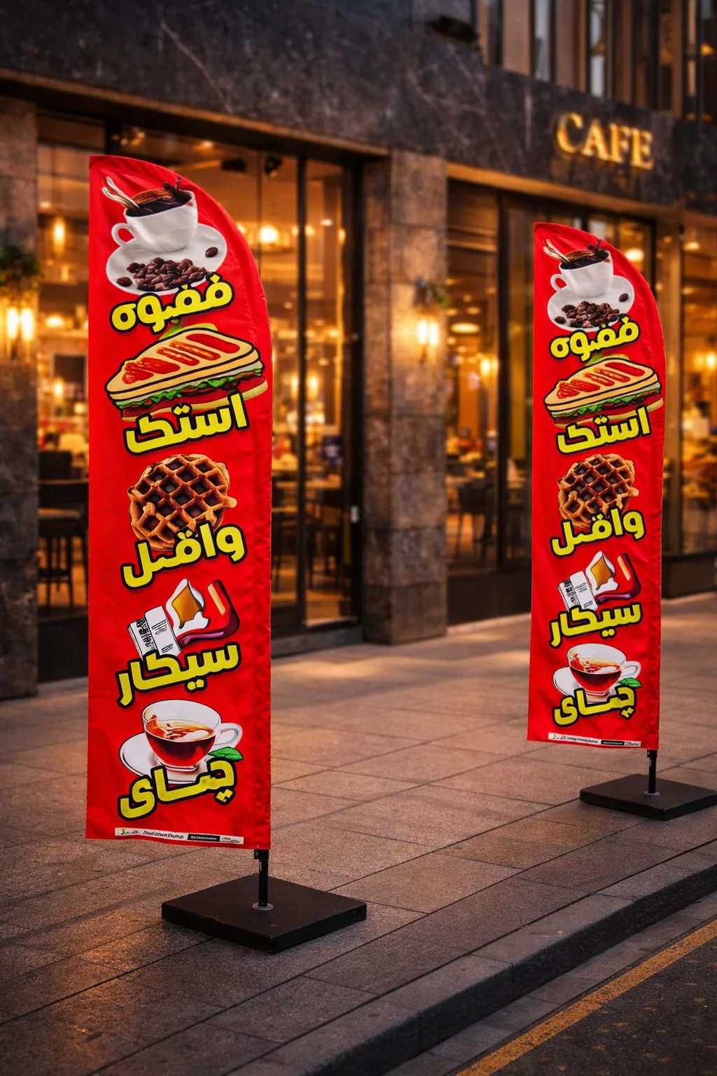 چاپ پرچم ساحلی بادبانی ضد آب در تبریز