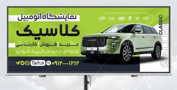 چاپ تابلو فلکس