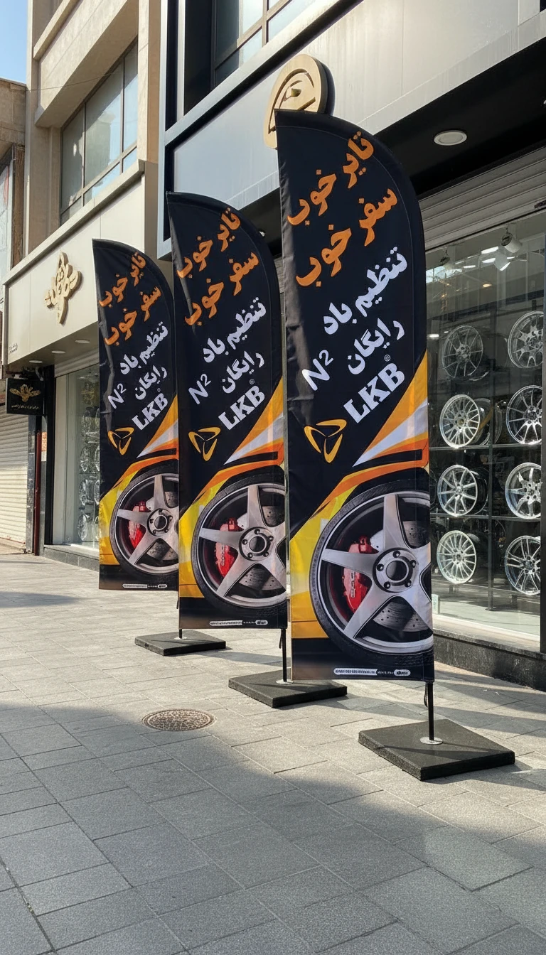 پرچم ساحلی 3 متری برزنتی