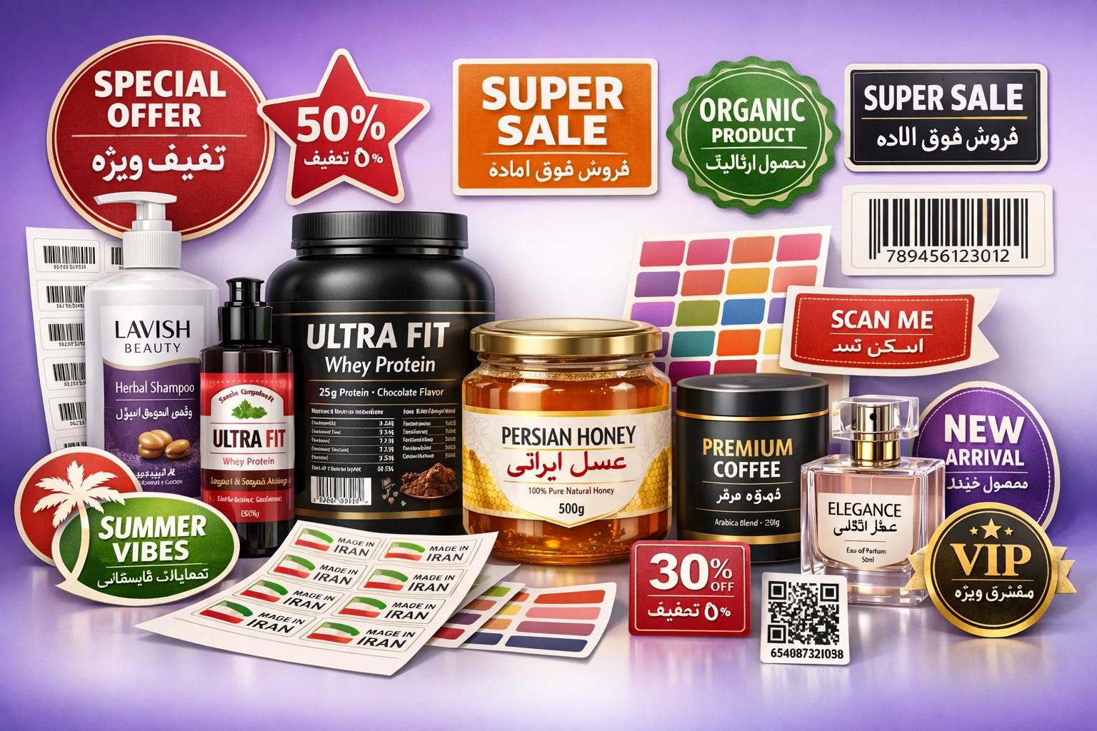 لیبل بسته بندی