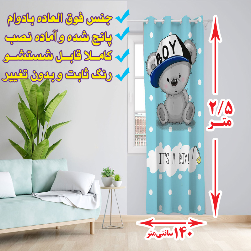 پرده تکی اتاق کودک