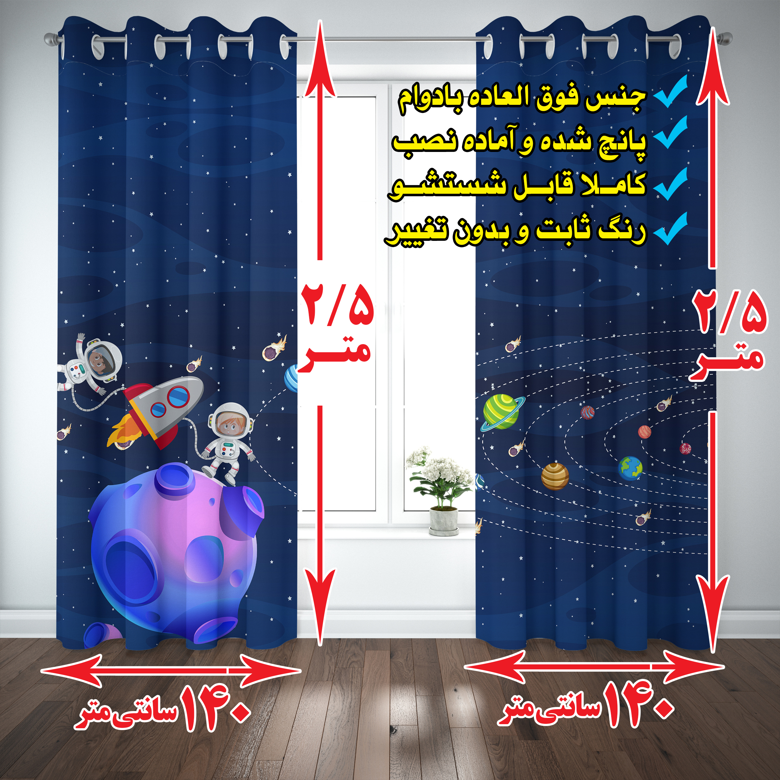 پرده دوتایی